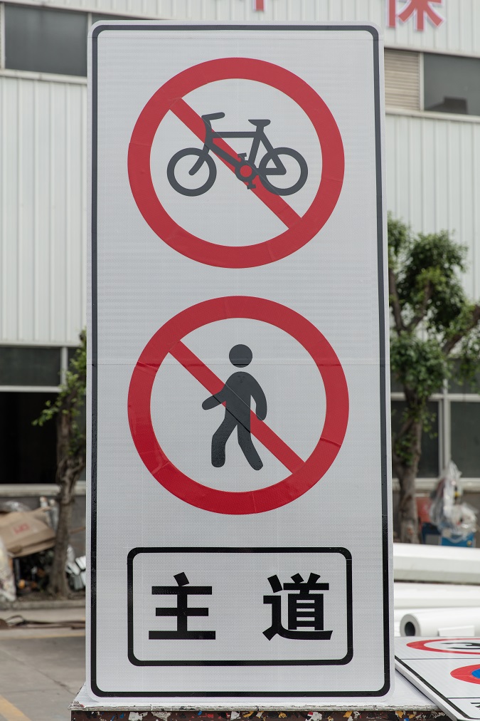 成都交通標(biāo)志牌,交通標(biāo)志牌廠家