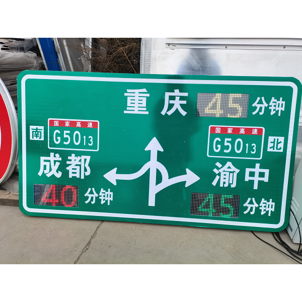 交通標(biāo)志牌智能化的應(yīng)用
