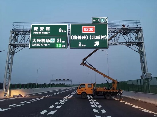 道路交通標牌