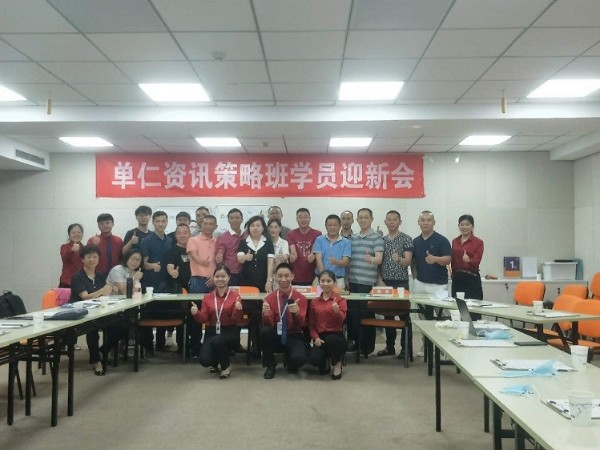 華程路安總經(jīng)理受邀參加單仁咨詢迎新會