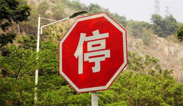 交通標(biāo)志牌