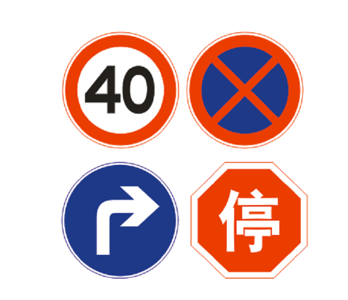 交通標(biāo)志牌