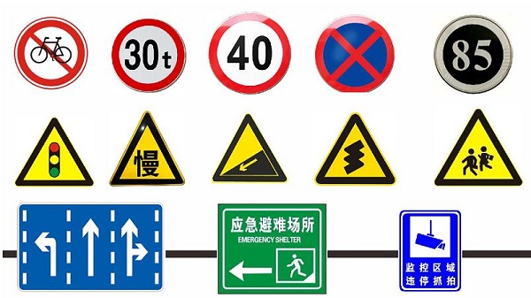 交通標(biāo)志牌