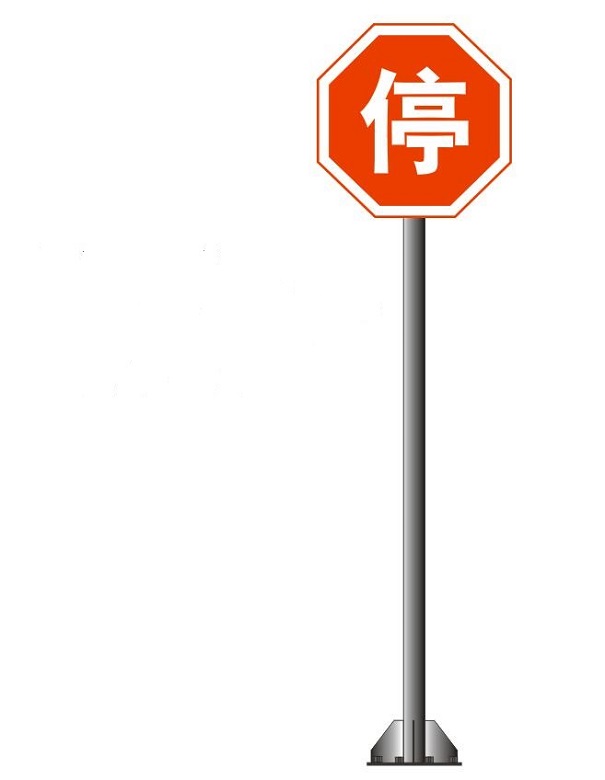 道路交通標(biāo)志牌,交通標(biāo)志牌廠家