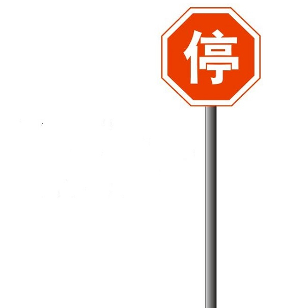 華程路安淺談道路交通標(biāo)志牌外觀規(guī)定