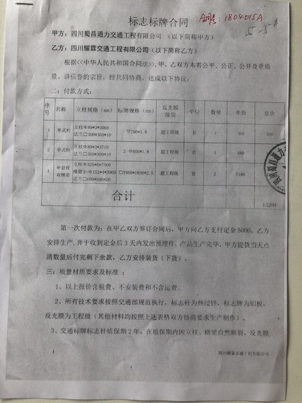 道路交通標(biāo)志牌,交通標(biāo)志牌廠家