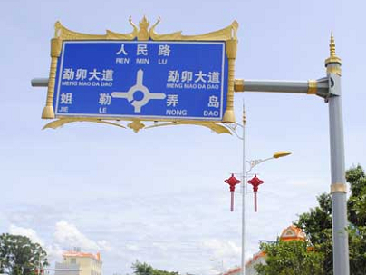 你知道成都交通標(biāo)志牌的要求嗎?