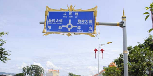 成都交通標(biāo)志牌,交通標(biāo)志牌廠家
