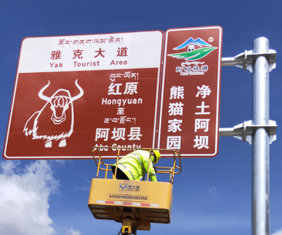 交通標(biāo)志牌維護(hù)