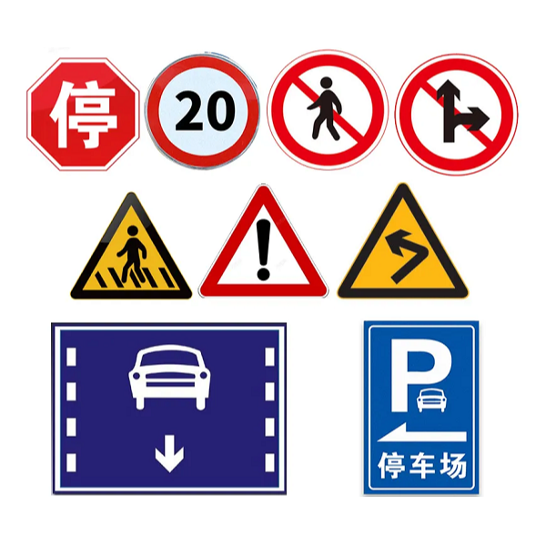 道路交通標(biāo)牌的作用