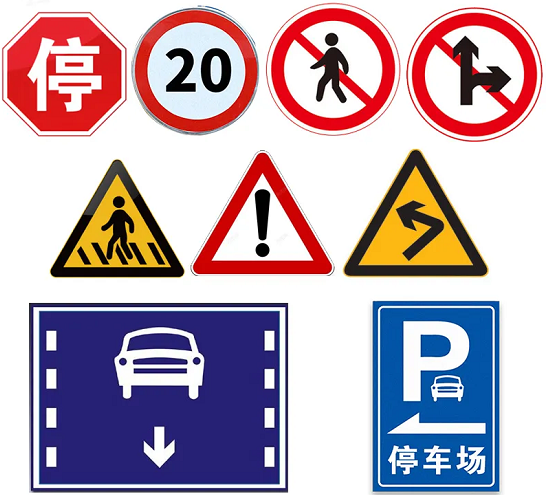 交通標(biāo)志牌