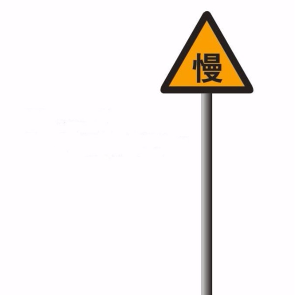 道路交通標(biāo)志牌安放的三大要求