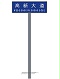 道路交通標(biāo)志牌,交通標(biāo)志牌廠家