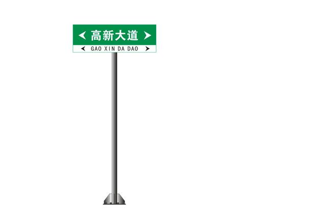 交通標(biāo)志牌