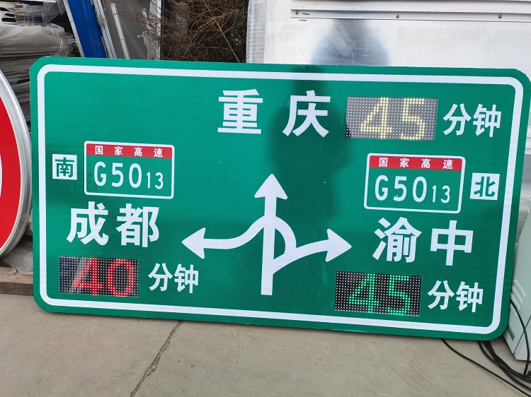 智慧交通標(biāo)志牌