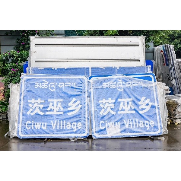 交通標(biāo)志牌制作的要求