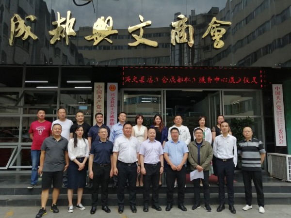 華程路安總經(jīng)理受邀參加“興文縣總工會成都職工服務(wù)中心成立儀式”