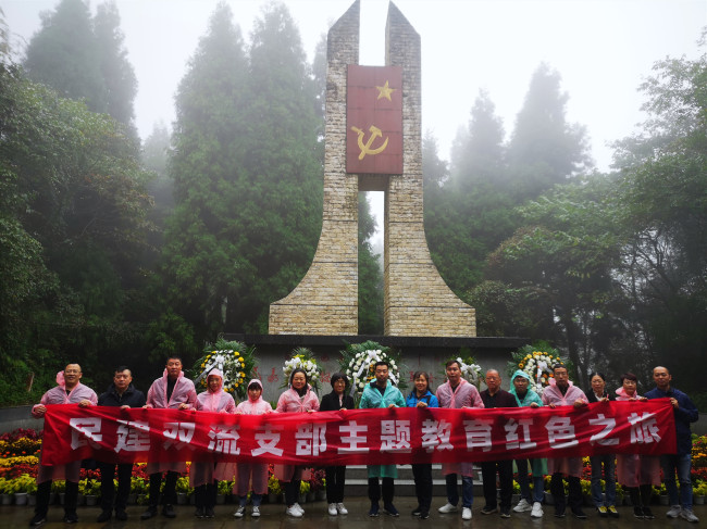 紅色之旅