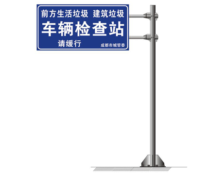 地名交通標志牌