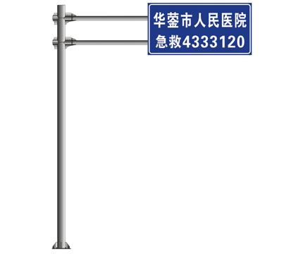 地名交通標志牌