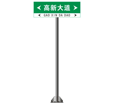 單立柱式路名標(biāo)牌標(biāo)桿