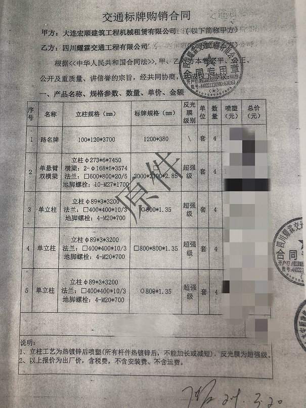 交通標(biāo)志牌,成都交通標(biāo)志牌