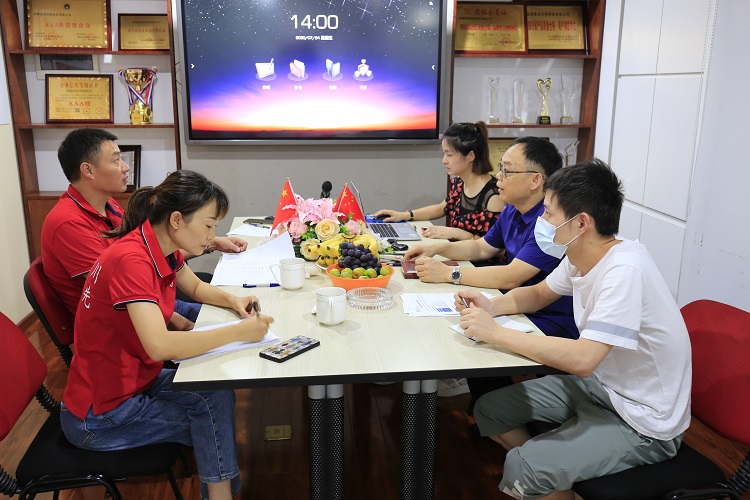 會(huì)議